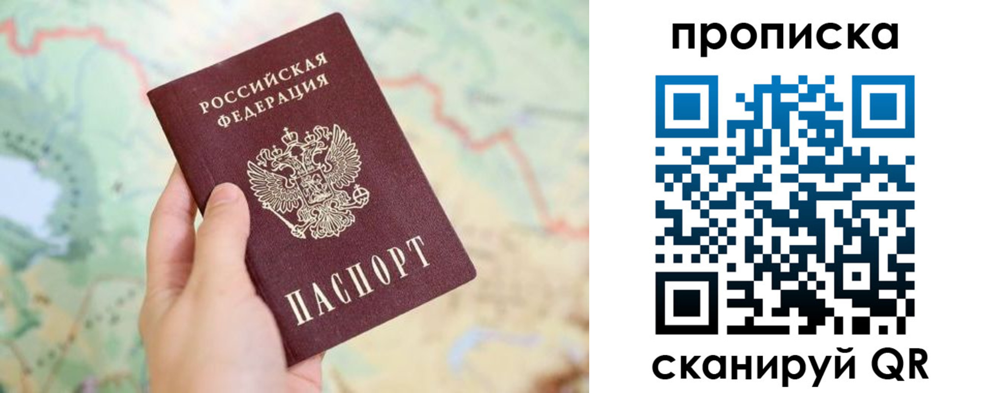 прописка для военкомата в Порхове