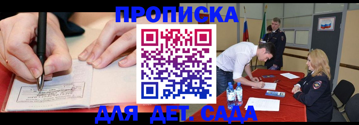 временная регистрация адрес в Порхове