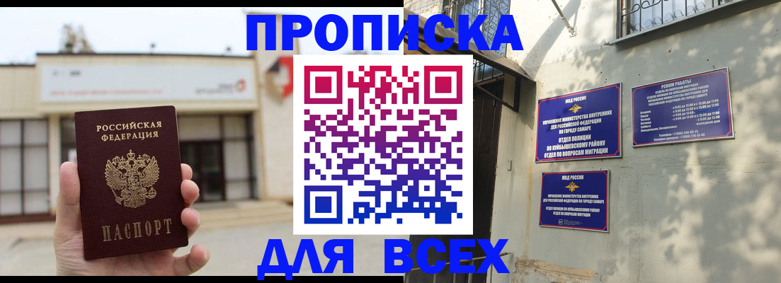 временная регистрация надежно в Порхове