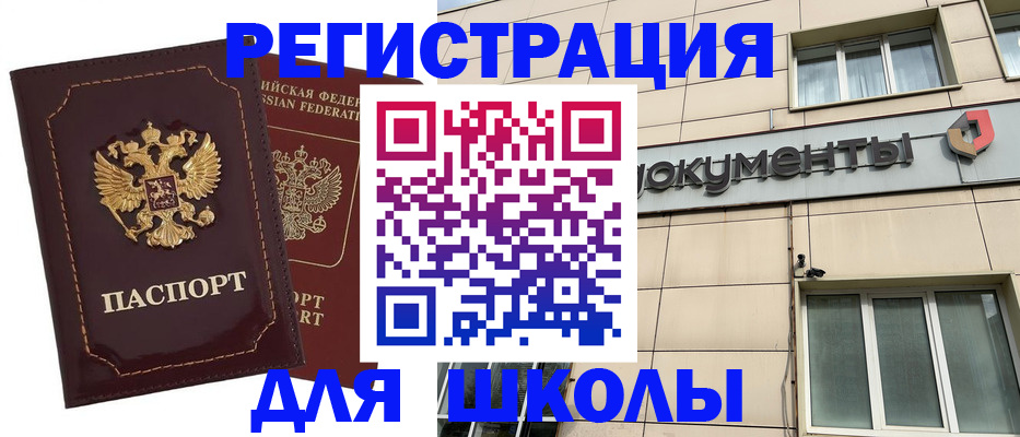 временная регистрация 2025 в Порхове