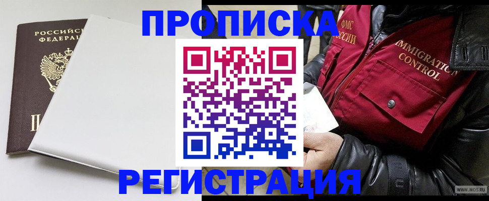 прописка паспорт в Порхове