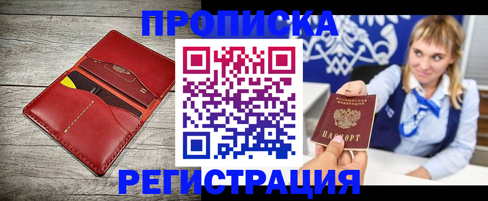 временная регистрация гарантия в Порхове